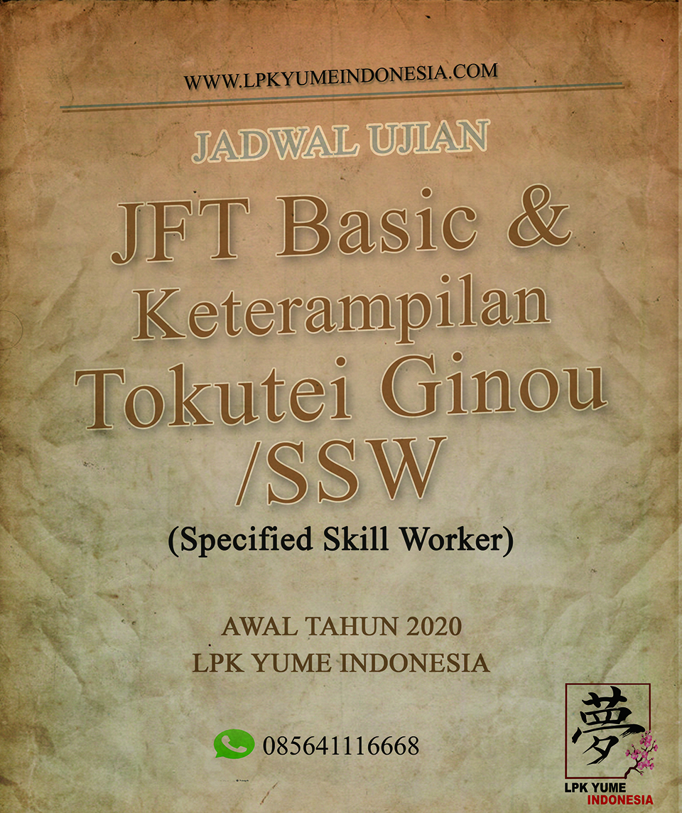 JADWAL TOKUTEI GINOU